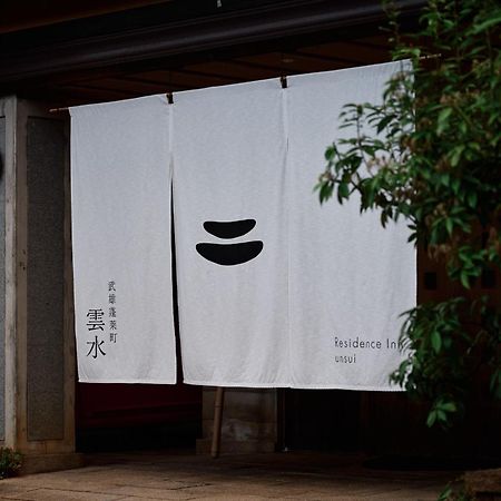 Unsui 武雄蓬莱町 雲水 Apartman Kültér fotó