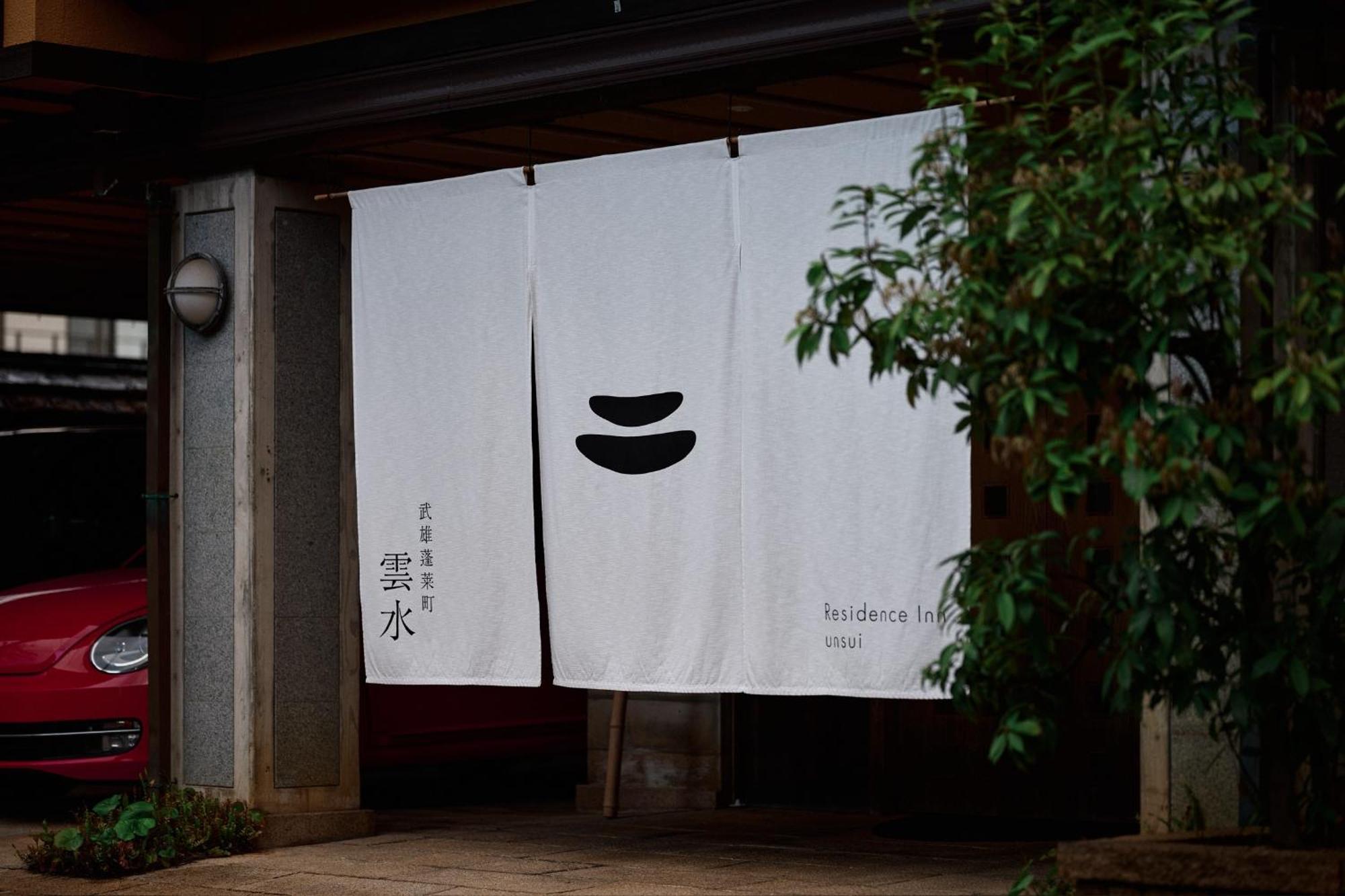 Unsui 武雄蓬莱町 雲水 Apartman Kültér fotó